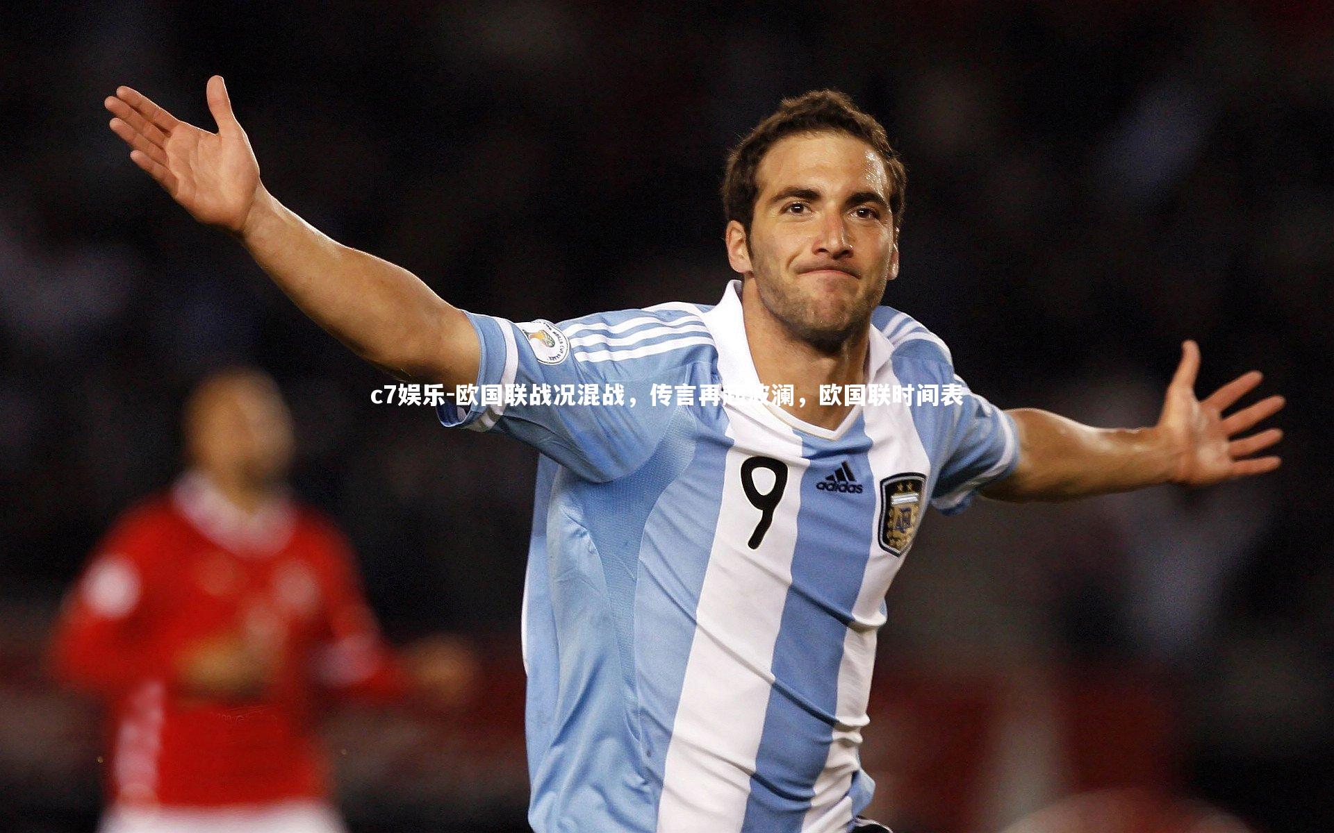 欧国联战况混战，传言再起波澜，欧国联时间表