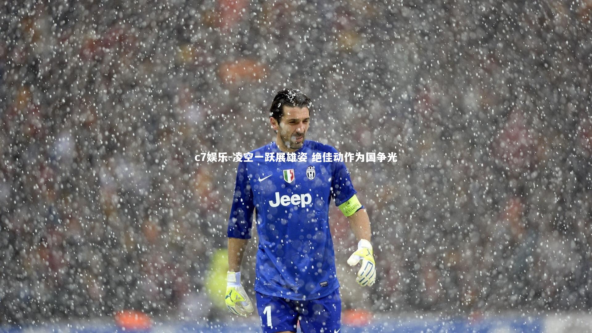 凌空一跃展雄姿 绝佳动作为国争光