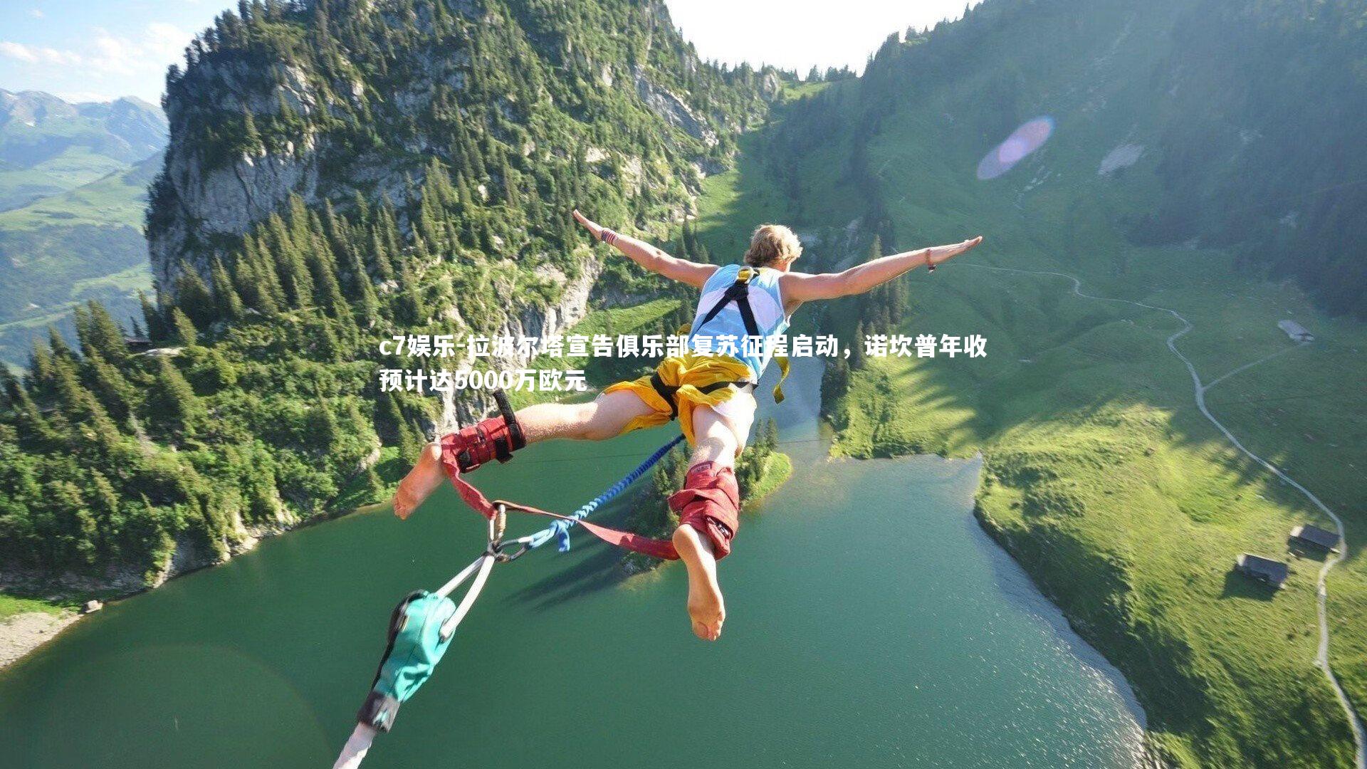 拉波尔塔宣告俱乐部复苏征程启动,诺坎普年收预计达5000万欧元