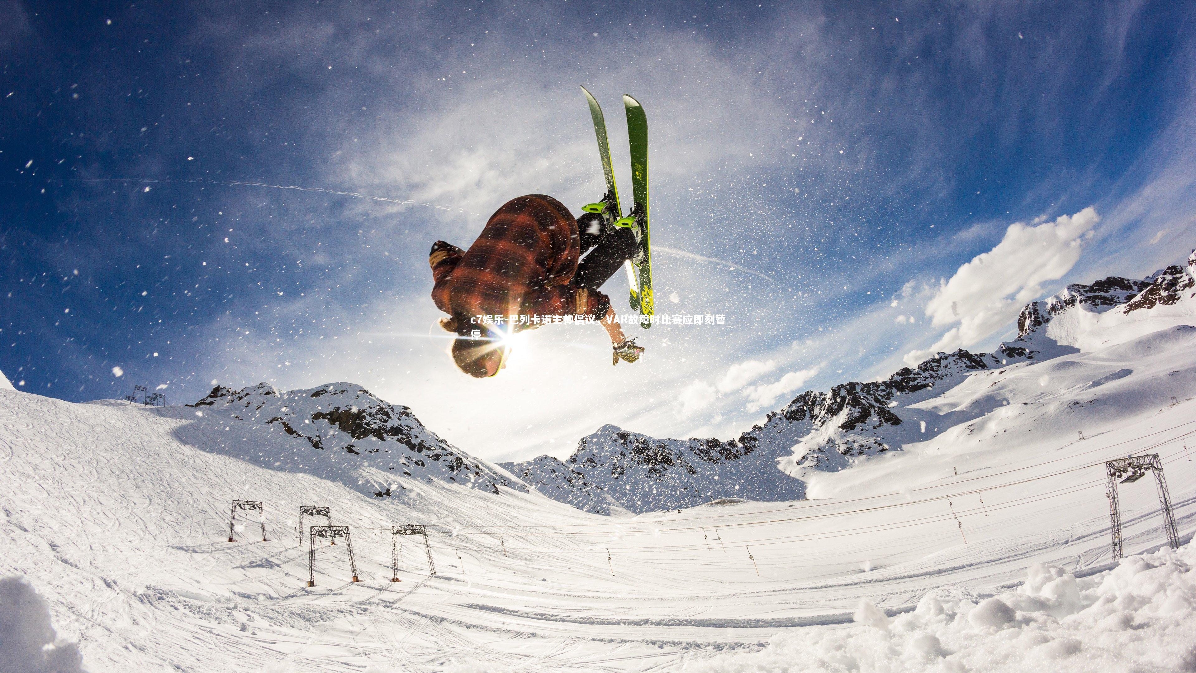 巴列卡诺主帅倡议,VAR故障时比赛应即刻暂停